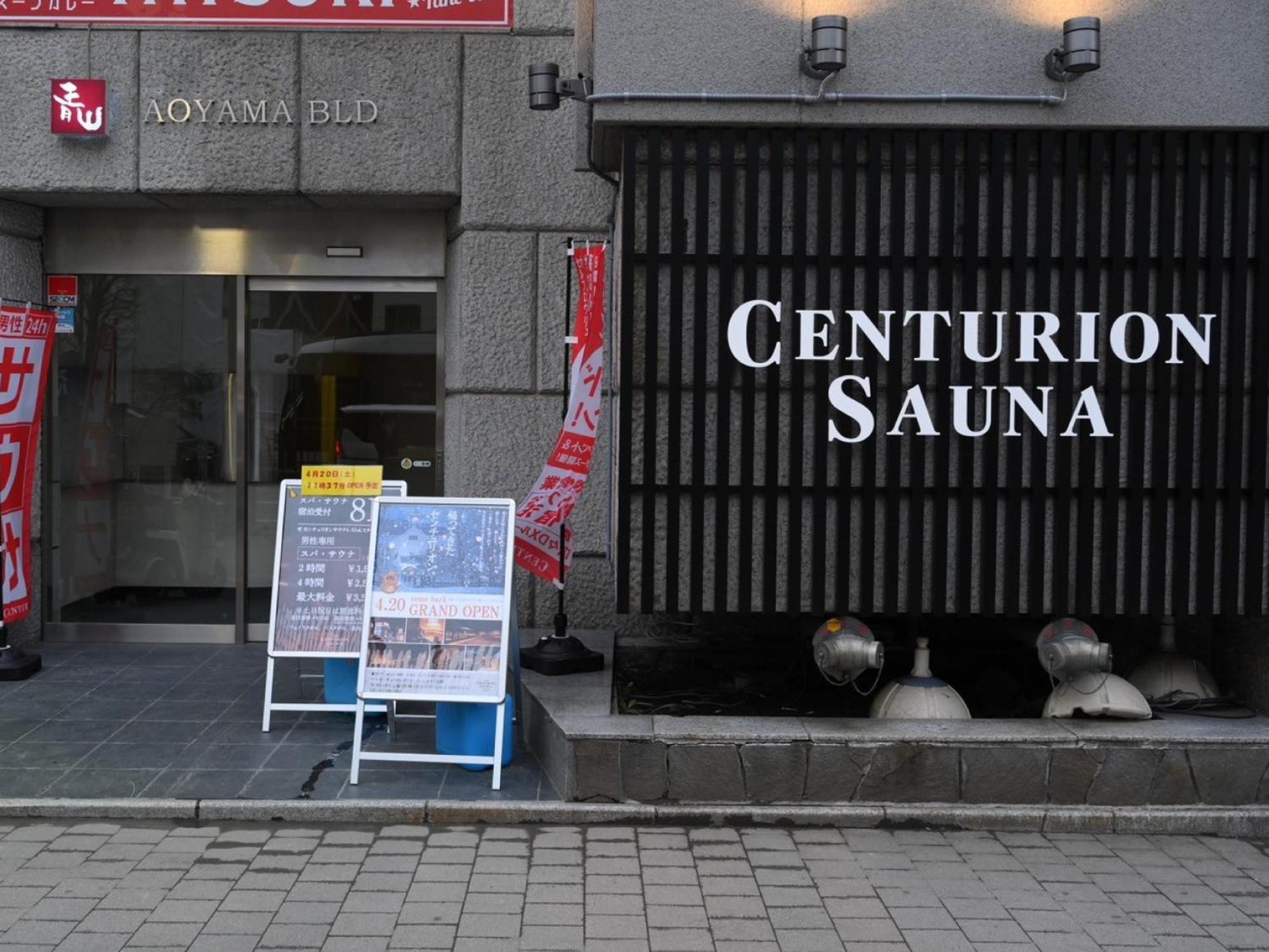 The Centurion Sauna Rest & Stay Sapporo Male Only Екстер'єр фото