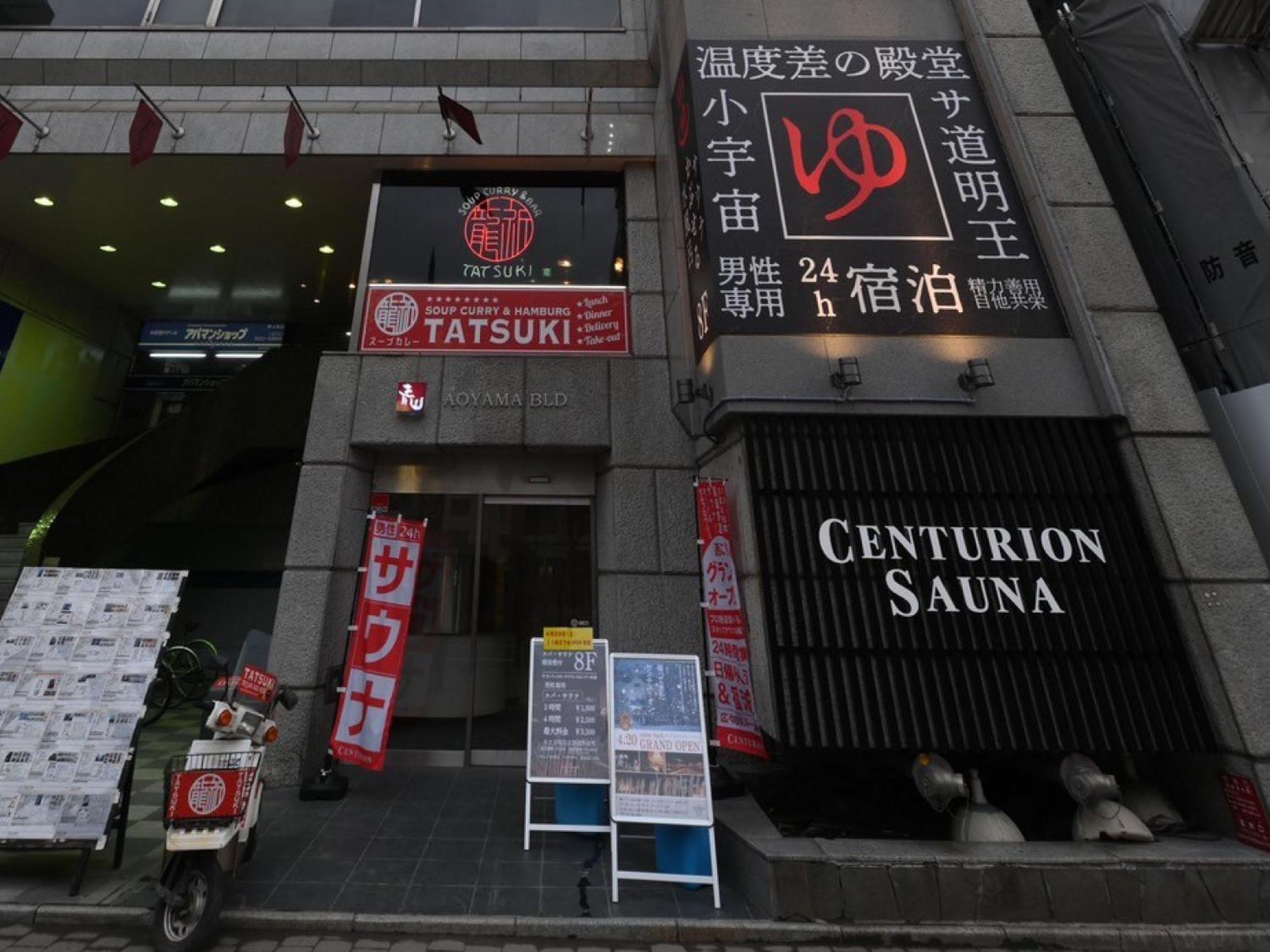 The Centurion Sauna Rest & Stay Sapporo Male Only Екстер'єр фото